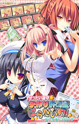 Zettai Junshu ☆ Kozukuri Kyokashou Paradise!! ~Aa, Subarashiki Haramasekai~