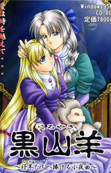 Kuroyagi ~Otome-tachi e Sasageru Serenade~