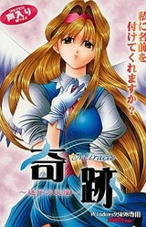 Kiseki Maigo no Tenshi