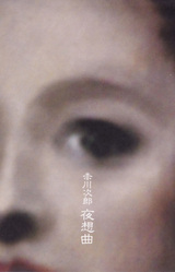 Akagawa Jirou: Yasoukyoku