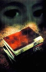 Akagawa Jirou: Yasoukyoku 2