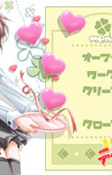 Special! Takeout -Complete Edition-