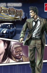 Tantei Jinguuji Saburou: Fukushuu no Rondo