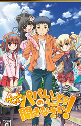 Game demo, Papa no Iu Koto o Kikinasai!