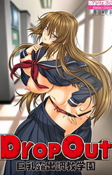 DropOut Kyonyuu Roshutsu Choukyou Gakuen