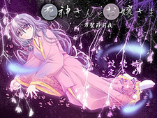 Shinigami-san to Ojou-sama -Banseisetsu Zen'ya-