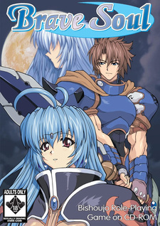 Brave Soul: Рыцарь любви