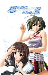 Omoide ni Kawaru Kimi ~Memories Off~