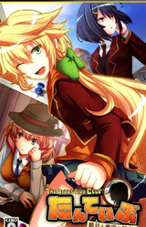 Tanteibu: The Detective Club -Angou to Misshitshu to Kaijin to-