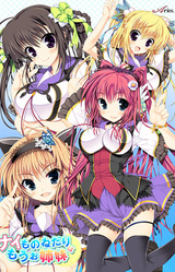 Nai Mono Nedari wa Mou Oshimai