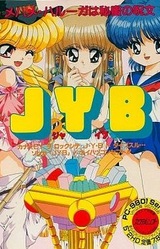 JYB ~Mehame Haruuga wa Himitsu no Jumon~