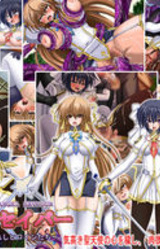 Kyuusei Tenshi Angel Saber ~Haiboku no Etsuraku ni Oboreshi Heroine-tachi~