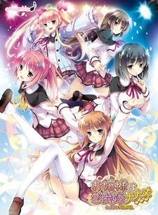 Ojou-sama wa Gokigen Naname