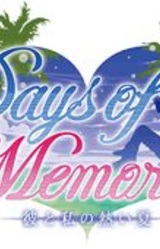 Days of Memories ~Kare to Watashi no Atsui Natsu~