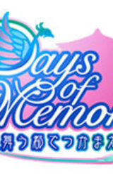 Days of Memories ~Kaze Mau Miyako de Tsukamaete!~