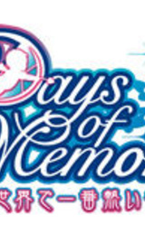 Days of Memories ~Sekai de Ichiban Atsui Fuyu~