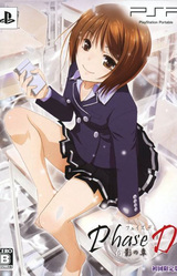 Phase-D: Shirokage no Shou