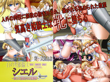 Shiro no Seiki Kishi Ciel -Ajin ni Shihai Sareta Seikyoukoku-