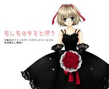 Moshimo no Kimi to Boku