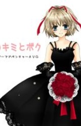 Moshimo no Kimi to Boku