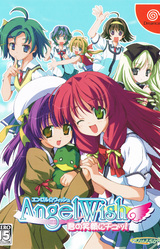 Angel Wish ~Houkago no Meshitsukai ni Chu!~