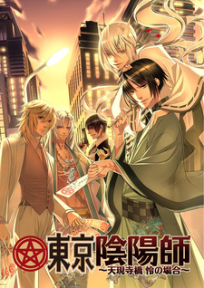 Tokyo Onmyoji -The Tale of Rei Tengenjibashi-
