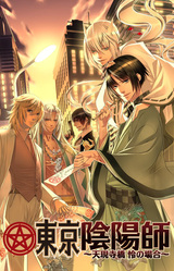 Tokyo Onmyoji -The Tale of Rei Tengenjibashi-