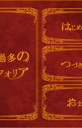 Renjou Kata no Euphoria