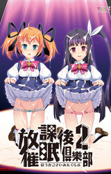 Houkago Saimin Club 2