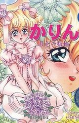 Karin -Tsukiiro no Yubiwa-