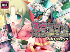 Juusha-chan to Yaya Zannen na Yuusha no Hanashi