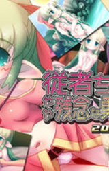 Juusha-chan to Yaya Zannen na Yuusha no Hanashi