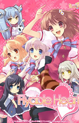 Flyable Heart