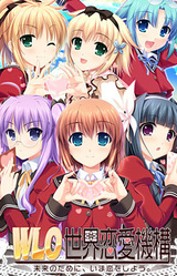 W. L. O. Sekai Ren'ai Kikou