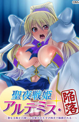 Seiya Ikusa Hime Artemis Kanraku ~Seinaru Senshi no Hokori to Nichijou ga Kimoota Seishi de Juurin Sareru!~