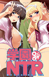 Gakuen NTR ~Boku no Shiranai Kanojo no Kao~