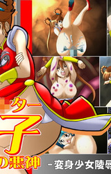 Mamono Hunter Youko - Ukaitei no Akugami