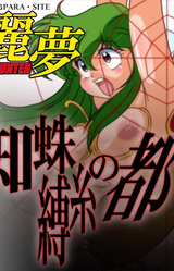 Dream Hunter Remu -Kumo Baku Ito no To--