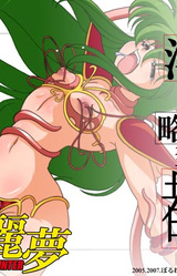 Dream Hunter Remu -Inmu no Ryakudatsusha-