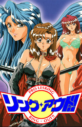 Pro Lesring: Ring Out!!