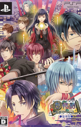 Hyaku Monogatari ~Kaidan Romance~