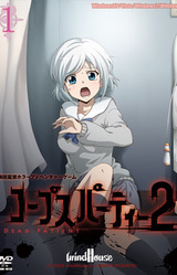 Corpse Party 2: Dead Patient