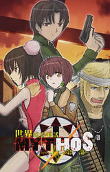 Mythos: Somaru Sekai no Erutaju - Dai Ichi Bu