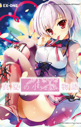 Manatsu no Chiisana Koi Monogatari