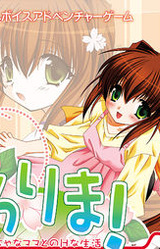 Rorima! ~Chiccha na Mama to no H na Seikatsu~