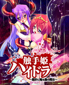 Shokushu Hime Hydra ~Kankei ni Ochiiru Mori no Majo~