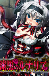 Shikkoku no Lunaria ~Midara na Yakata ni Torawareru Inu Mimi Lolita~