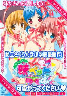 Imouto Pet ~Repure~