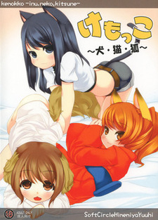 Kemokko ~Inu Neko Kitsune~