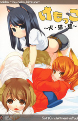 Kemokko ~Inu Neko Kitsune~